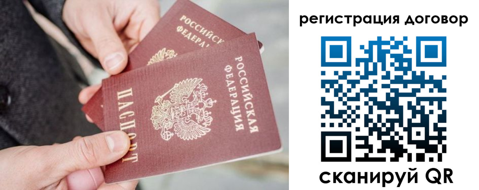 временная регистрация в Зеленокумске