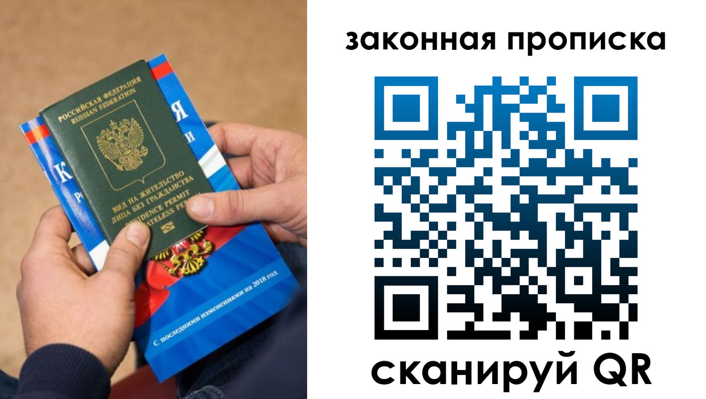 временная регистрация надежно в Зеленокумске